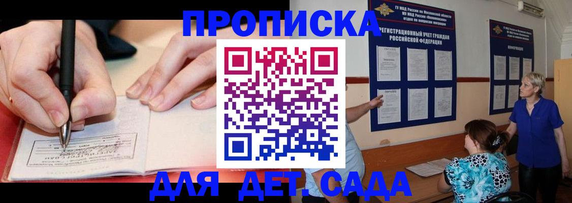 временная прописка в Стерлитамаке