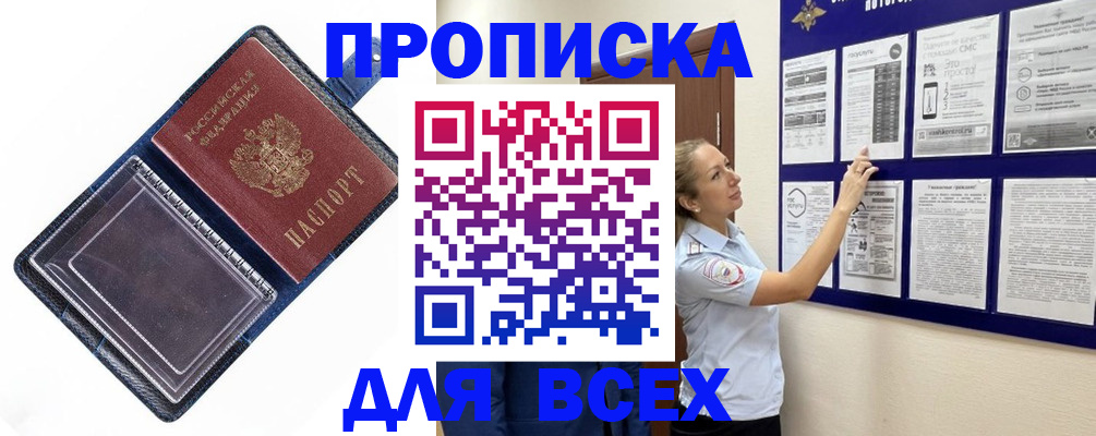 временная регистрация недорого в Стерлитамаке