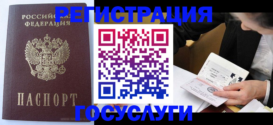 временная регистрация поиск в Стерлитамаке