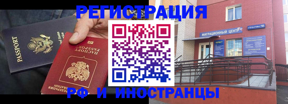 временная регистрация в Стерлитамаке