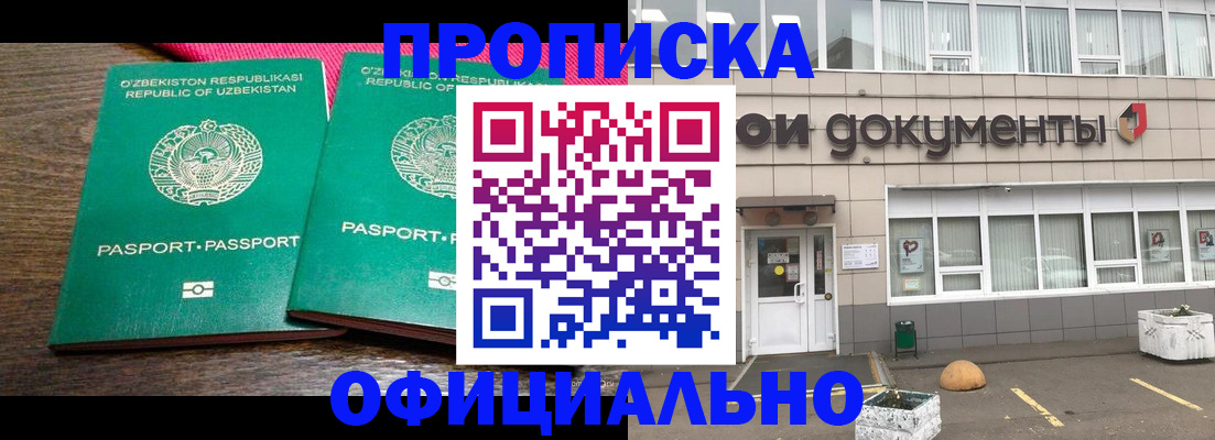 найти адрес прописки в Стерлитамаке