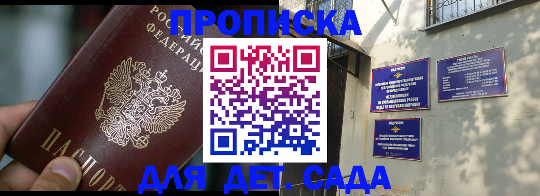 регистрация для школы в Стерлитамаке